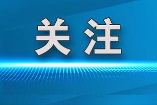 亚冠J组身价：武汉三镇2131万欧居首，斯坦丘550万欧为最贵球员